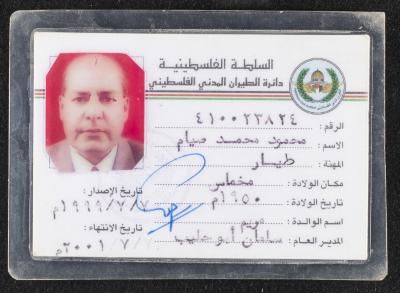 Mahmoud Seyam