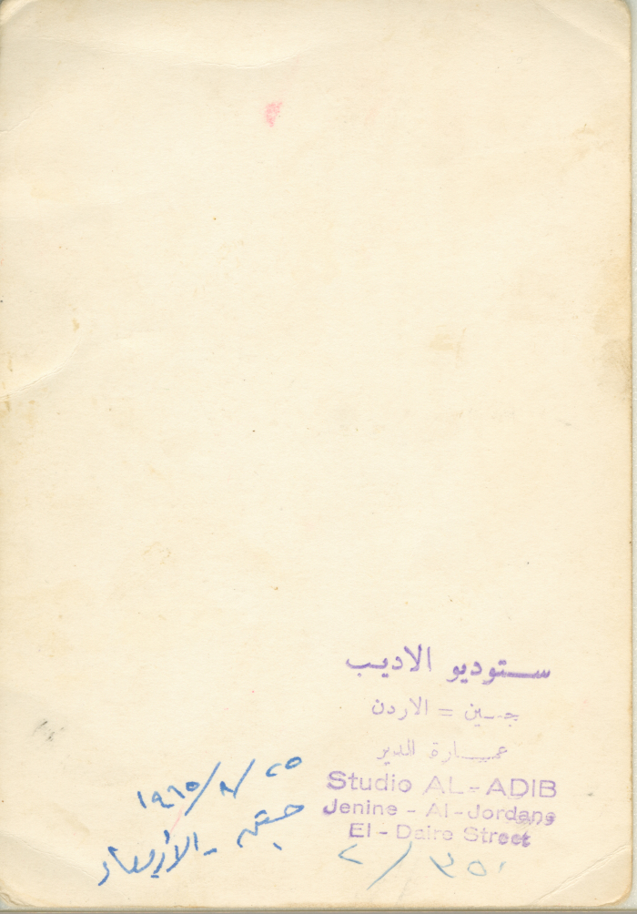 افراد من عائلة زعرور