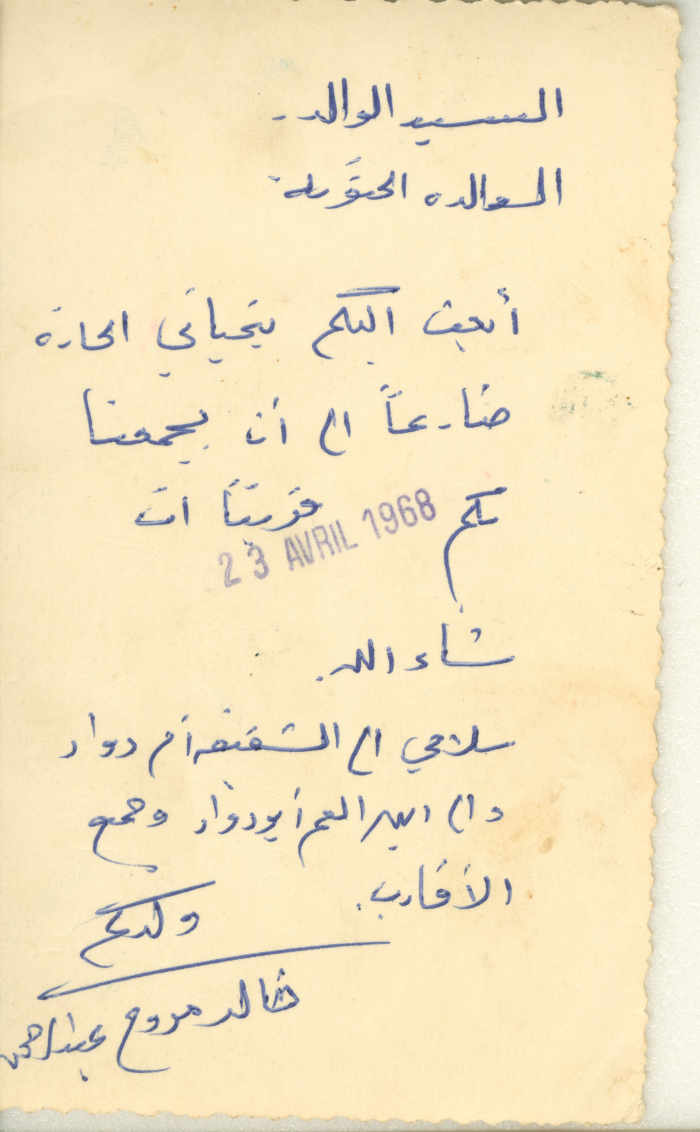 فلسطيني مغترب في الجزائر