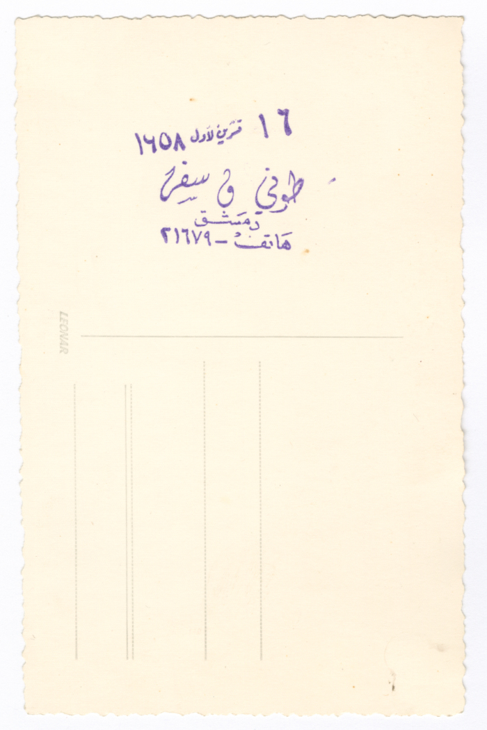 سيدة فلسطينية في سوريا