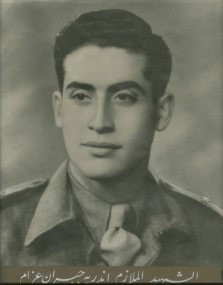 شاب من عائلة عزام