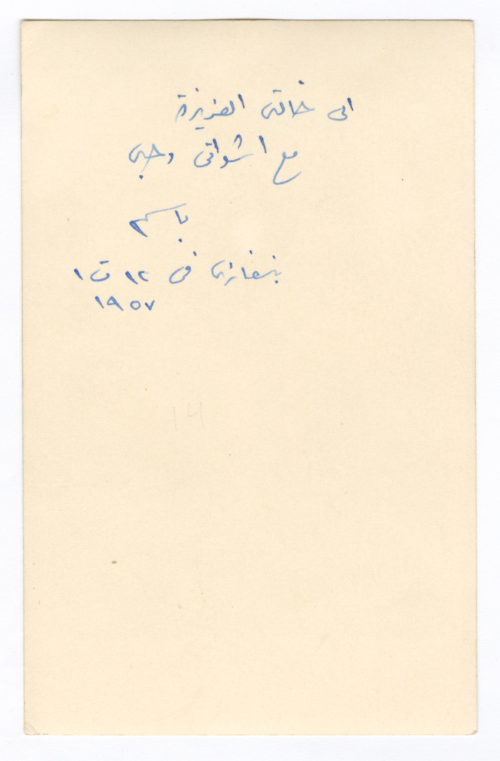 شاب من عائلة خضر