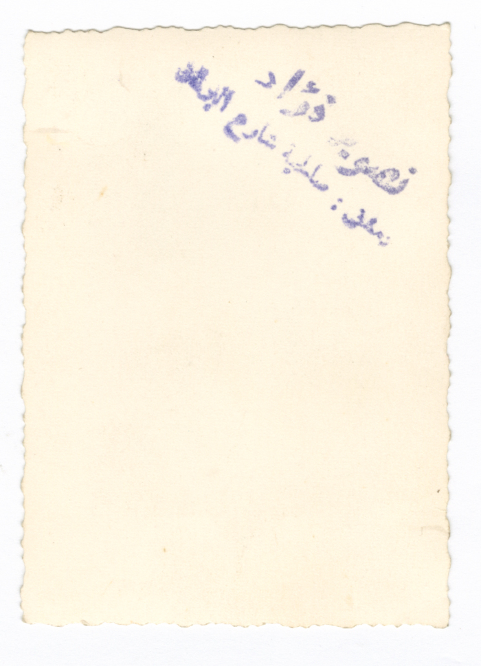 امرأة من عائلة عزام