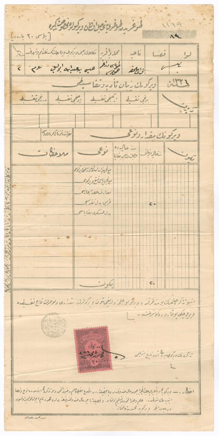 Diverse Taxes Receipt No. 1169 Issued by Nablus Tax Department to Issa Abdallah abu Lil, 8 February 1908
