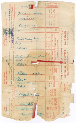 "شهادة ميلاد" لفريد يوسف عزام"  9 نيسان 1940 