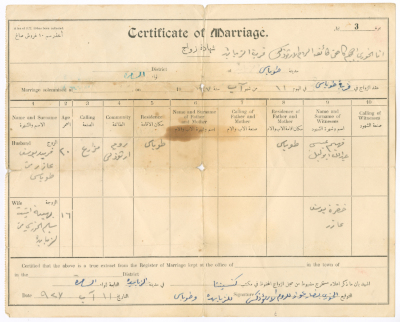 A Certificate of Marriage for Baheyya Salim al-Khury and Farid Yusef ʿĀzar Officiated by Priest Naṣṣar Awwad, 1 August 1927 