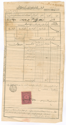 "وصل قبض" ضريبة متنوعة،  رقم 1166، صادر عن دائرة الضريبة في لواء نابلس لسليم  صالح عازر، 8 شباط 1908