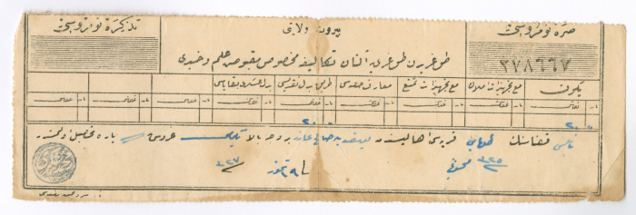 A Tax Notice No. 278667 Issued by the Nablus Tax Department for Yusef  Ṣaleh ʿĀzar, 6 August 1909 
