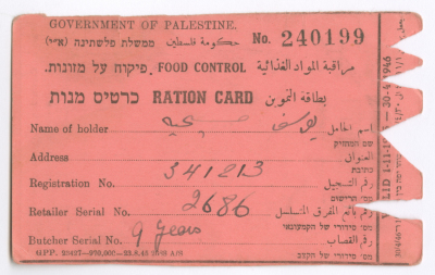 بطاقة مؤن ليوسف عزام، 1 تشرين الثاني 1945