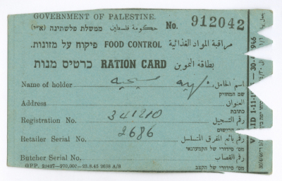 بطاقة مؤن لبهية سليم الخوري، 1 تشرين الثاني 1945