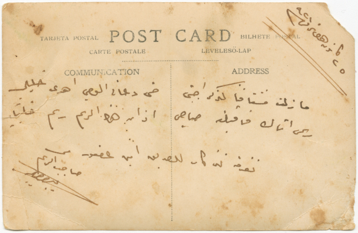 A picture from 1921 dedicated to a member of the Jaraisy family, who are from Nazareth. Written on the back are several verses of poetry. Location unknown. From the family album of Khalil Jaraisy  ©The Palestinian Museum.