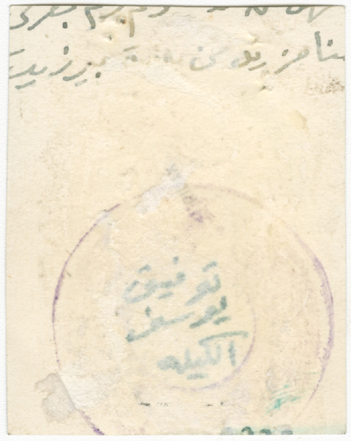 رجل من عائلة مزيد