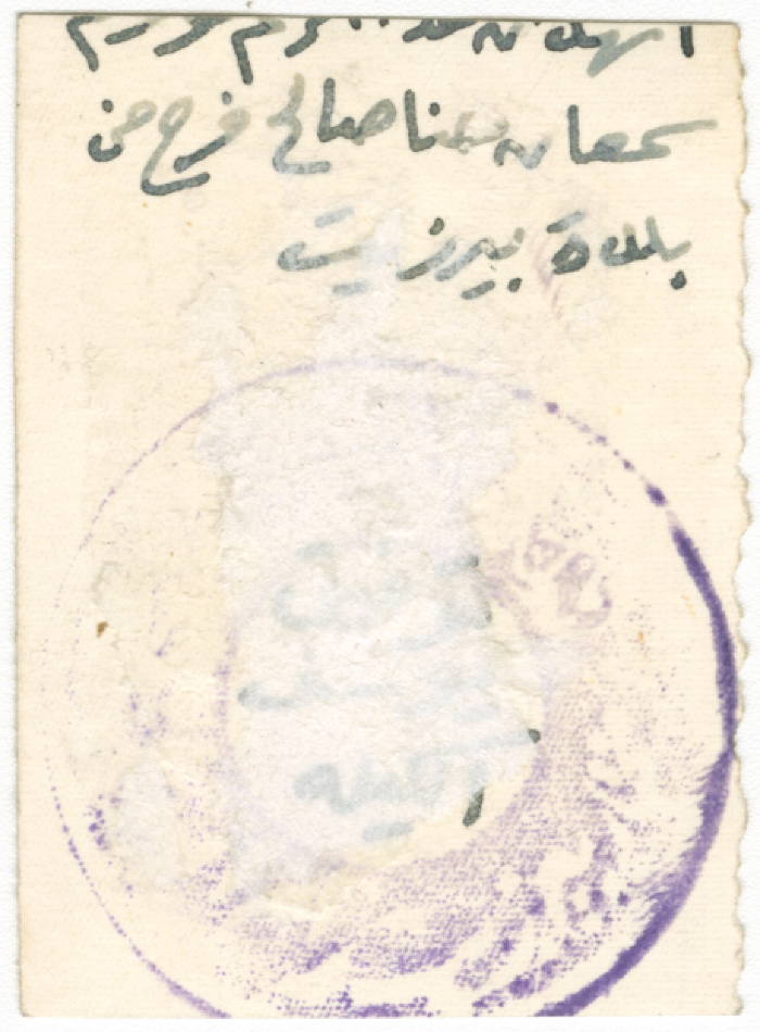 رجل من عائلة فرح