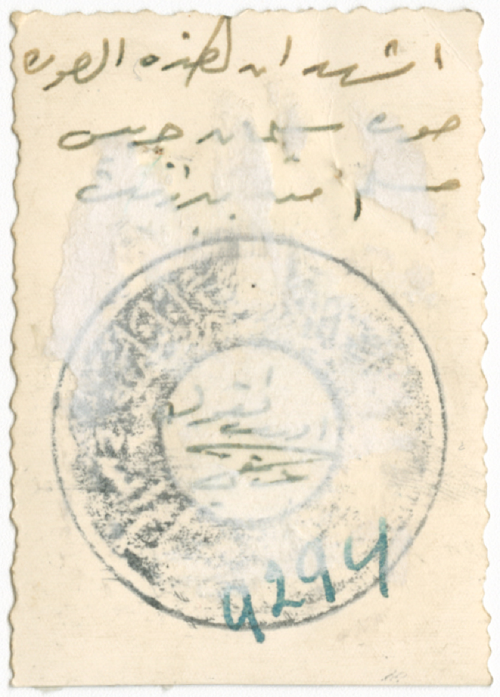 رجل من عائلة مسلم