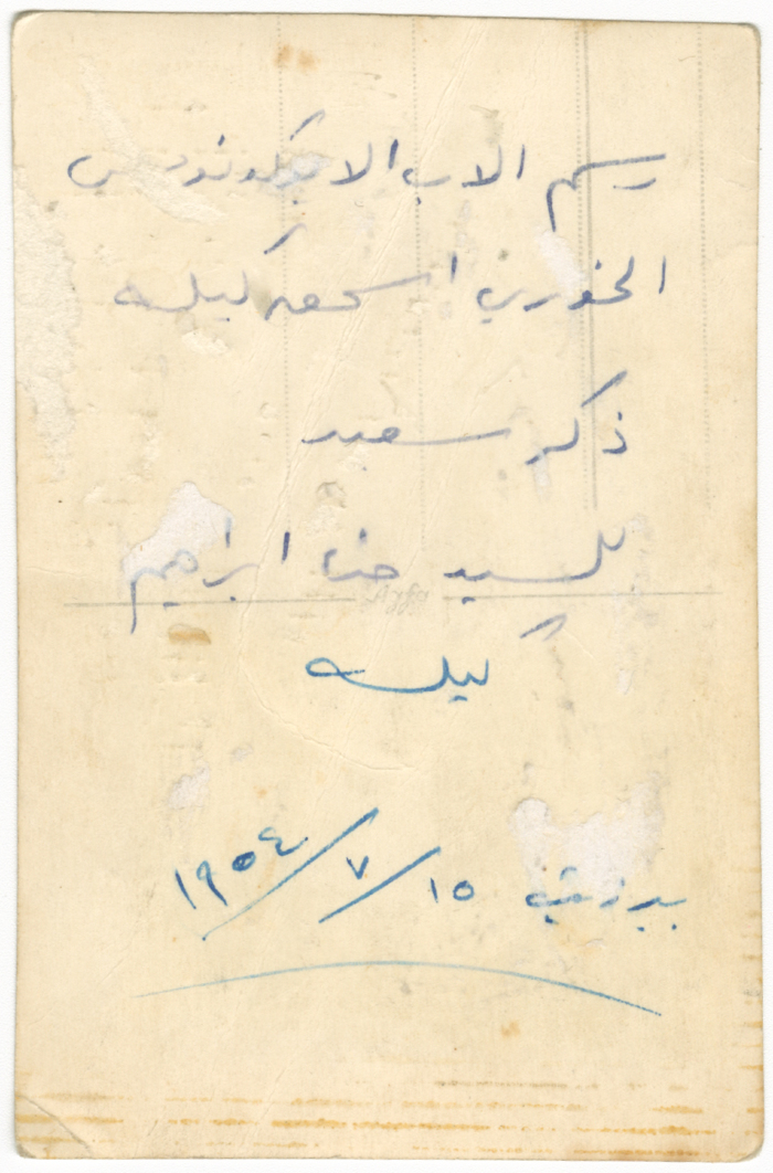 خوري من بيرزيت