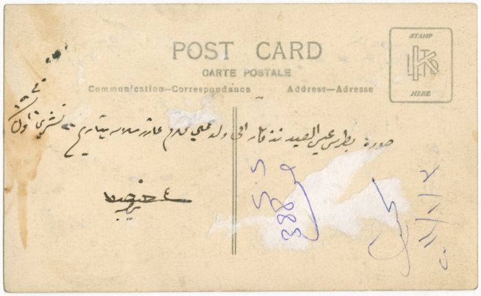 Butrus el-Abed and Shafa al-Khoury, 1920
