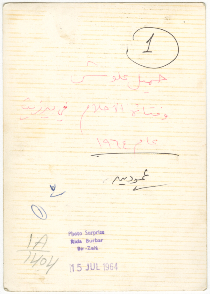 A photograph of Jamil Allush and His Wife in Birzeit, 1964 