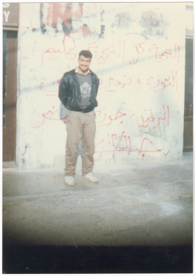 "صورة لرجل أمام كتابات على الحائط للجبهة الشعبية لتحرير فلسطين"، 1987 - 1993 