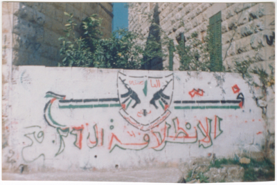 "فتح: الإنطلاقة ال 26 "، كتابة على الحائط في الانتفاضة الأولى، 1990