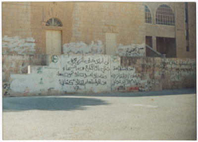 "صورة لكتابات على الحائط خلال الانتفاضة الأولى"، 1987 - 1993 