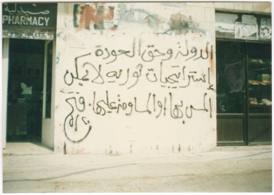 "The State and the Right of Return are Revolutionary Strategies", First Intifada Graffiti, 1980-90 