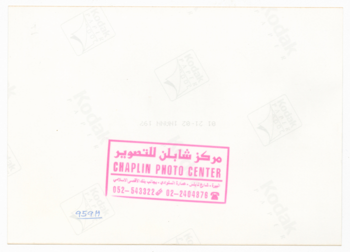 افراد من عائلة عودة حنا دبيني