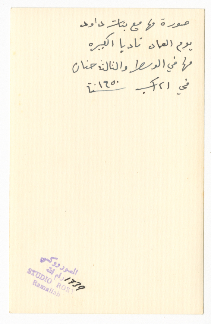 اطفال من عائلة ميخائيل في يوم العماد