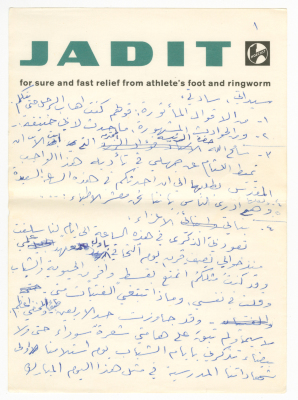 خطاب القاه رجل من عائلة ميخائيل بمناسبة تخرج طالبات مدرسة الراهبات في بيت لحم