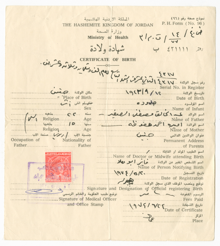 اختان من عائلة عبد الهادي