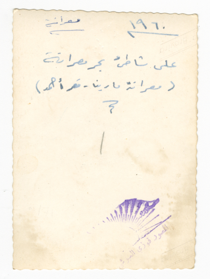 Aboushi Family members
