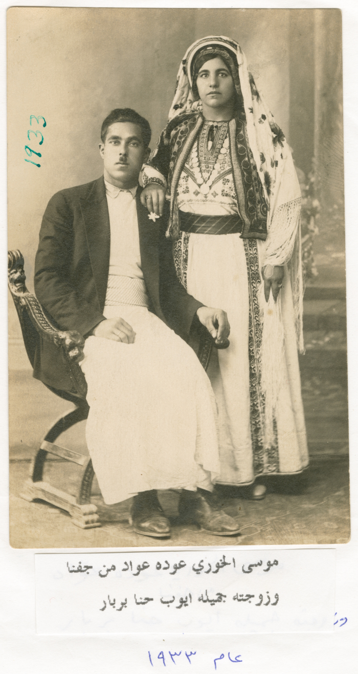 موسى عواد وجميلة بربار، جفنا، 1933