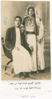 موسى عواد وجميلة بربار، جفنا، 1933