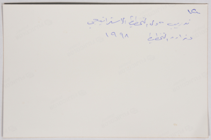 Zahira Kamal and Others, the Ministry of Planning, 1998