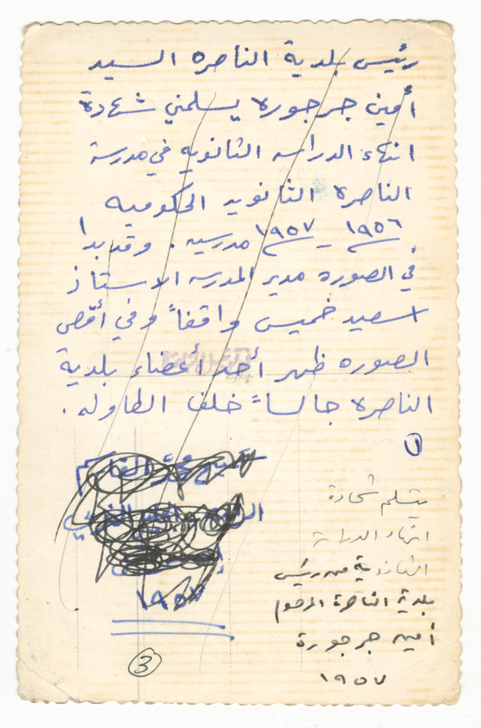 Saméh al-Qassim receiving his High School certificate