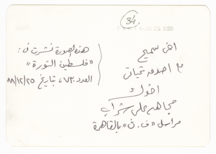 Mahmoud Darwish with Saméh al-Qassim