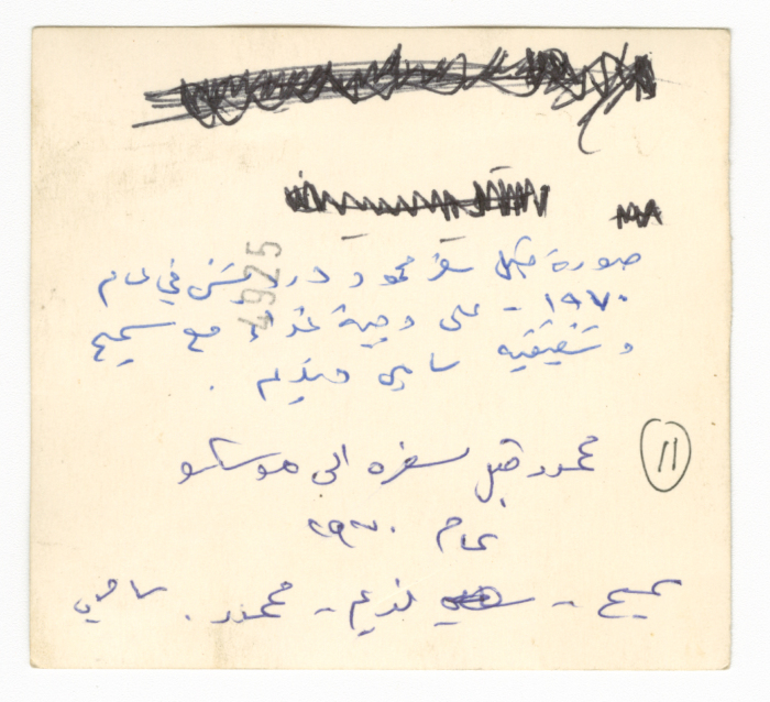 Saméh al-Qassim and his brothers; Nadém and Sámi, with Mahmoud Darwish