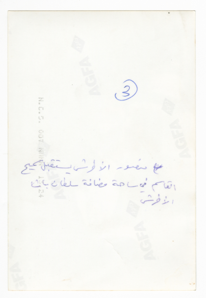 Saméh al-Qassim with Mansour Atrash