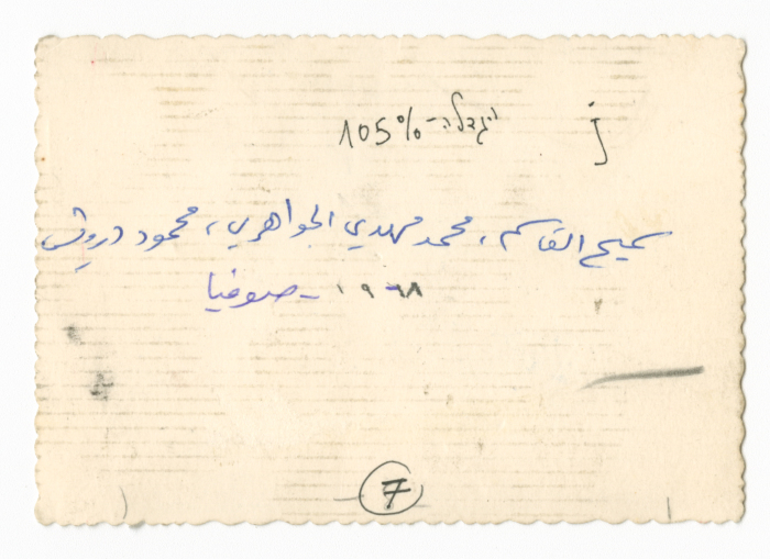 Saméh al-Qassim with Muhammad Mahdi al-Jawahiri and Mahmoud Darwish