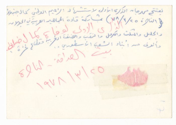 Saméh al-Qassim at a festival