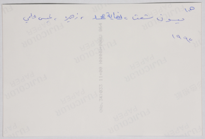 Zahira Kamal with Others, China, 1995