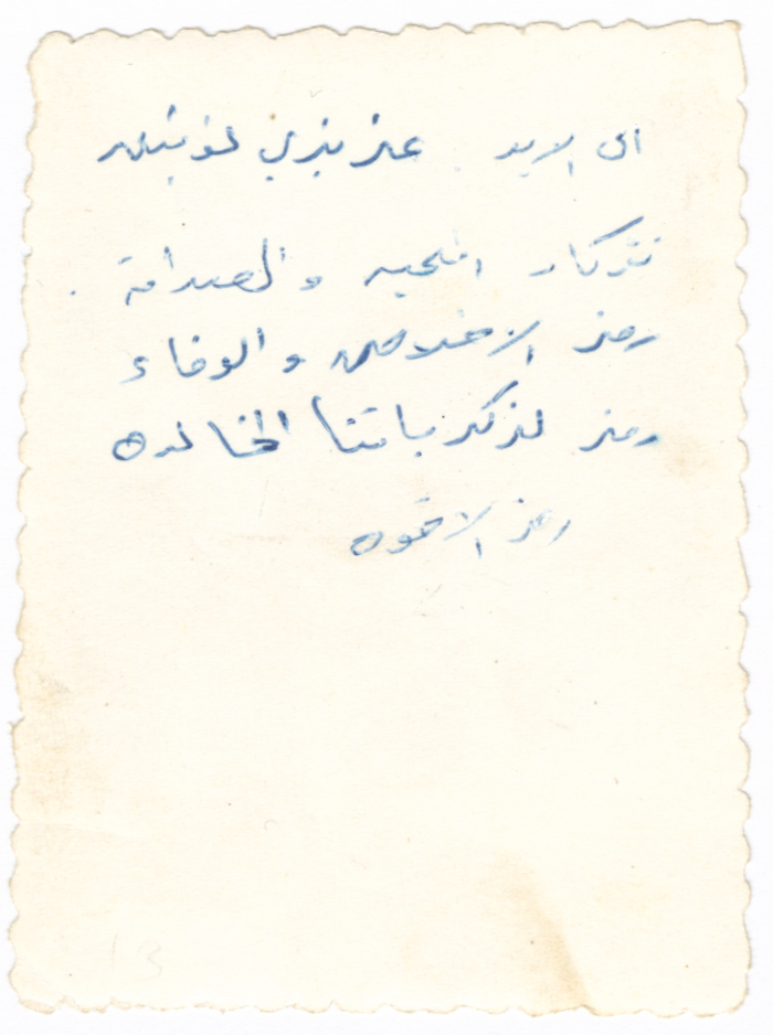 Friends; from Kananaa Family, of Khateb Family