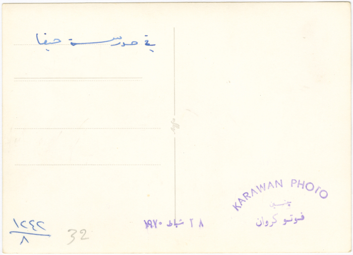 Students at Haifa School