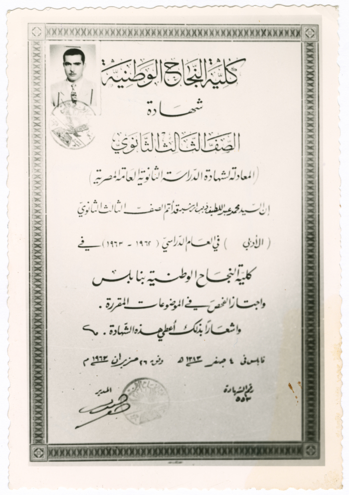 The Secondary School Certificate for Mohammad 'abd al-Latif Irshaid 