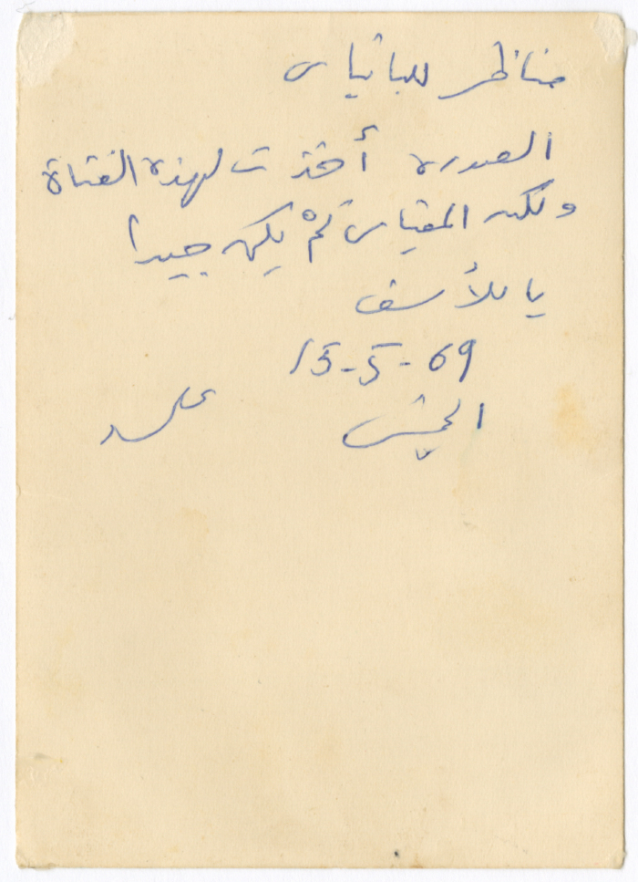 People on a trip to Deir al-Asad