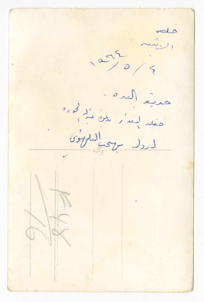 A photograph of al-Bireh Municipality members