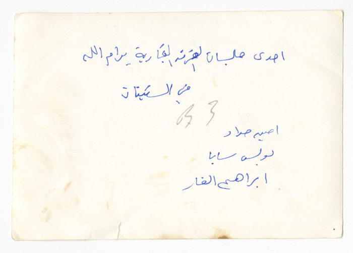 A photograph of the members of Chamber of Commerce and Industry, Ramallah