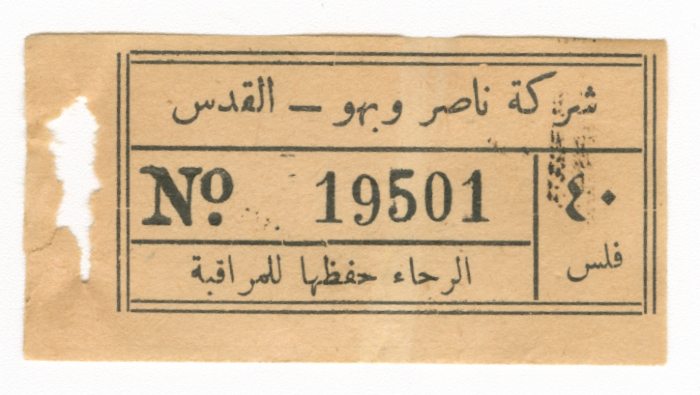 تذكرة حافلة