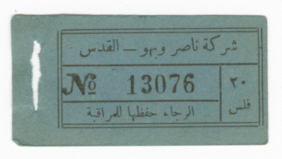 تذكرة حافلة