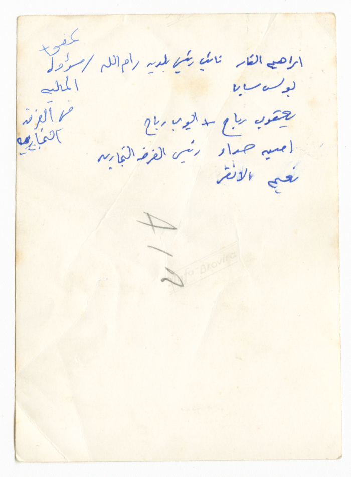 A photograph of men in front of al-Khaizarán Charis Factory