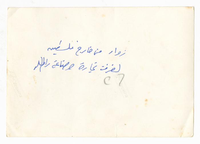 A photograph of the members of Chamber of Commerce and Industry, Ramallah